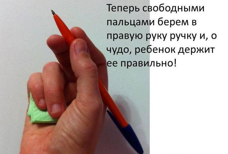Как научить ребенка правильно держать ручку и карандаш