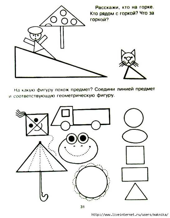 Геометрические фигуры для детей: методика обучения с занятиями и упражнениями