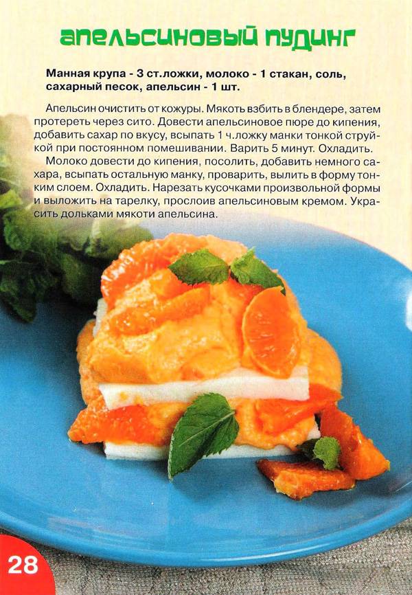 Детское питание - 54 рецепта с фото пошагово, как вкусно приготовить детского меню - redmond club