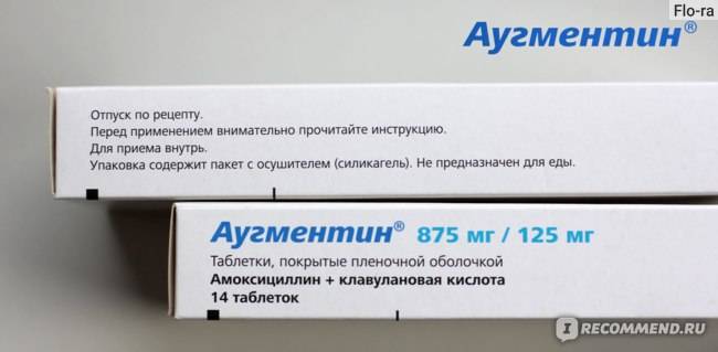 “Аугментин”: инструкция по применению суспензии и таблеток для детей с расчетом дозировки