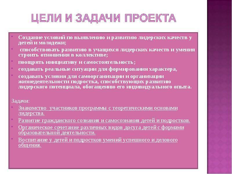Как воспитать ребенка лидером