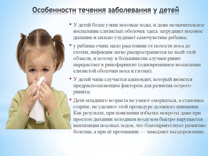 Тяжелое дыхание. причины и лечение тяжёлого дыхания у ребенка