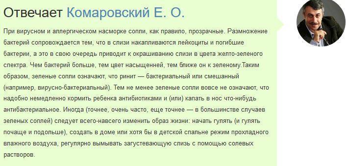 Носовое кровотечение: почему оно возникает и как устранить причины?