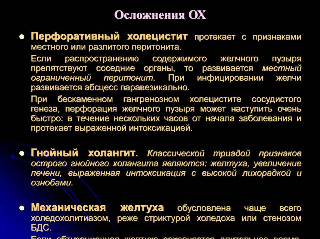 Холецистит у детей: что представляет собой заболевание