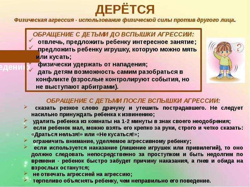 Как отучить ребенка кусаться в 1-2 года — советы психолога, комаровского - wikidochelp.ru