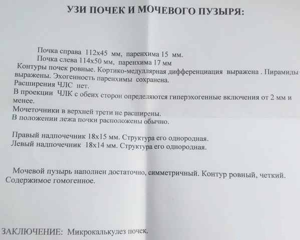 Узи мочевого пузыря с определением остаточной мочи: подготовка, цены | клиника семейный доктор