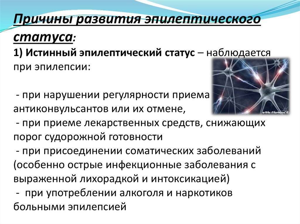 7 самых острых вопросов о лечении эпилепсии у детей. ответы эпилептолога