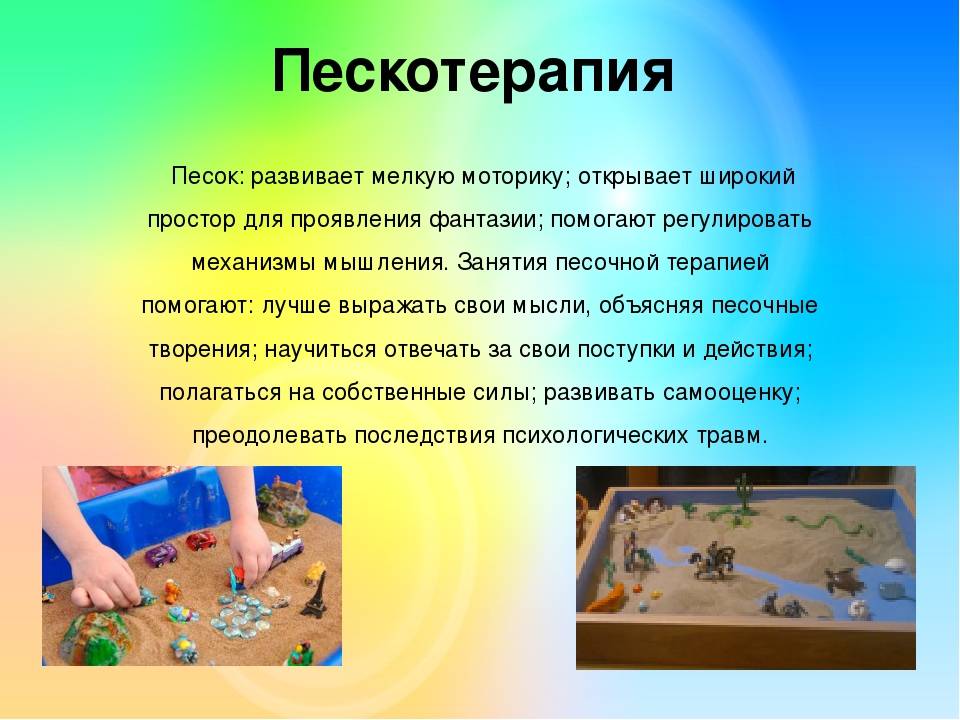 Конспект открытого занятия с элементами песочной терапии педагога-психолога с дошкольниками старшей группы