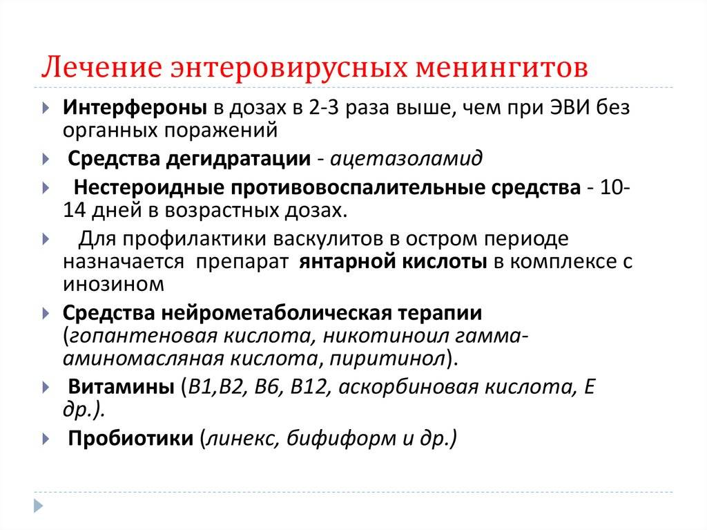 Энтеровирусный менингит