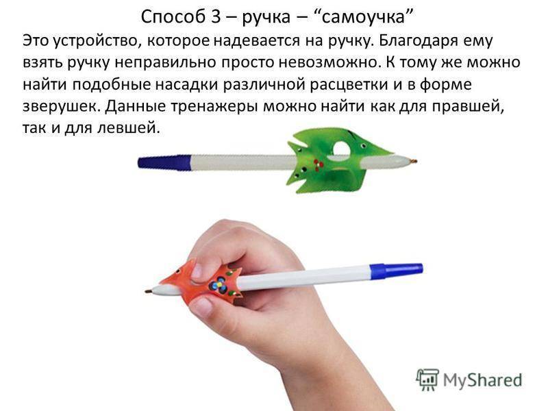 Как научить трехлетнего ребенка правильно держать карандаш