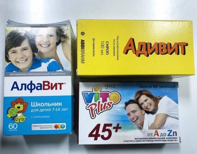 Топ 20 лучших витаминов для детей: обзоры, свойства, для иммунитета, отзывы, цены