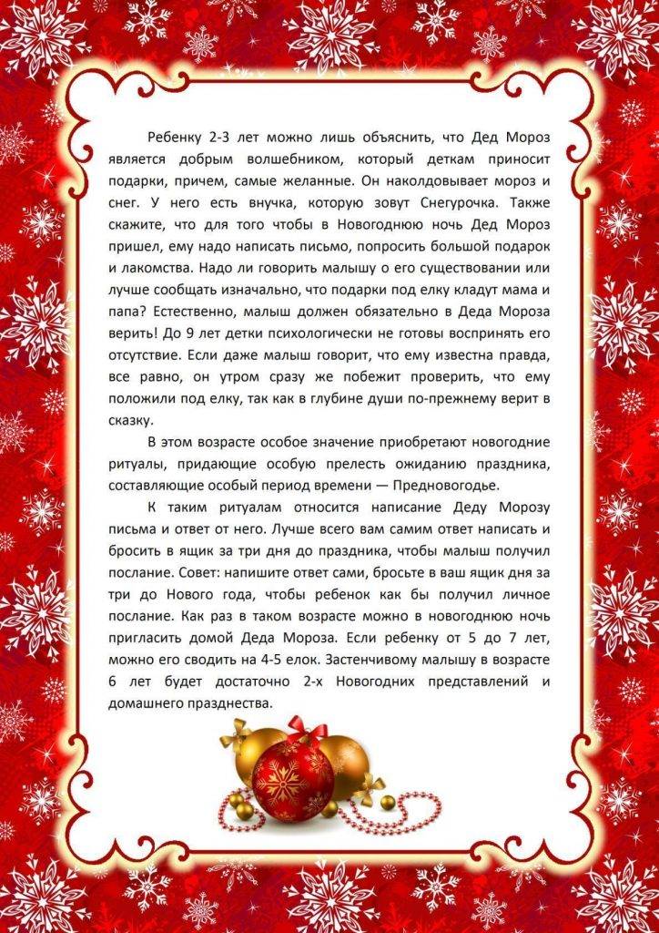 Конец сказки? как сказать ребёнку, что деда мороза не существует | новый год | аиф челябинск