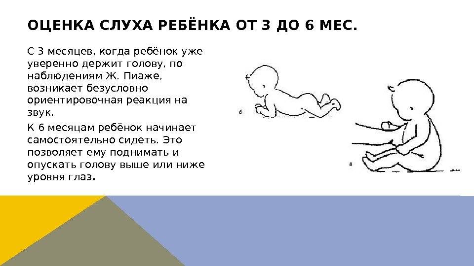 Ребенок 9 месяцев не ползает, не стоит, не сидит - вопрос детскому неврологу - 03 онлайн