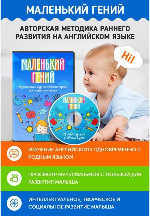 Развитие ребенка — методики для домашнего обучения