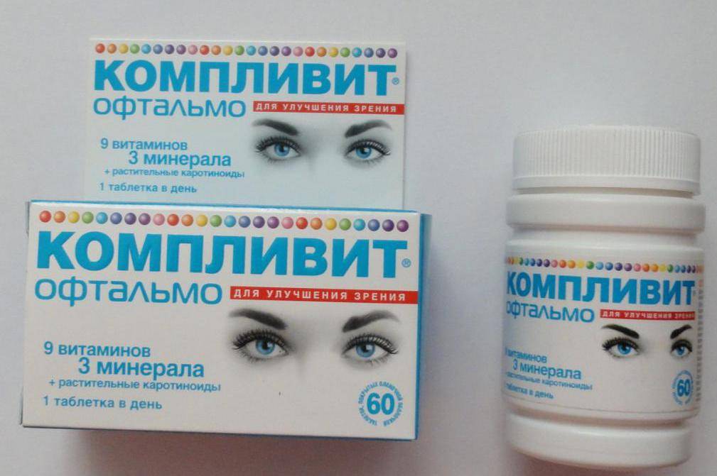 12 эффективных витаминов для глаз: обзор средств, цены и отзывы