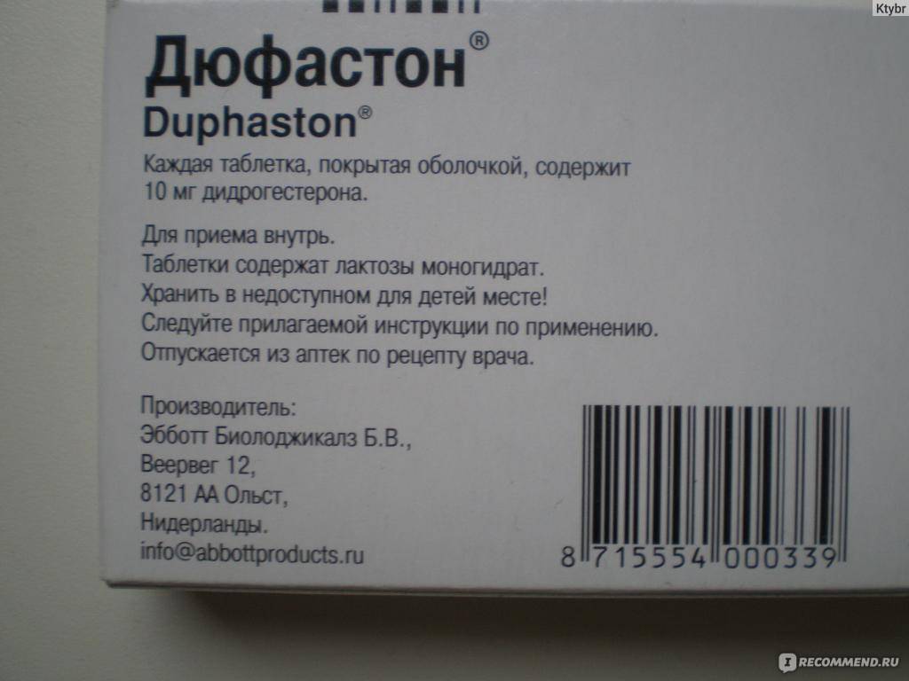 Норколут или Дюфастон - что лучше, в чем разница между препаратами?
