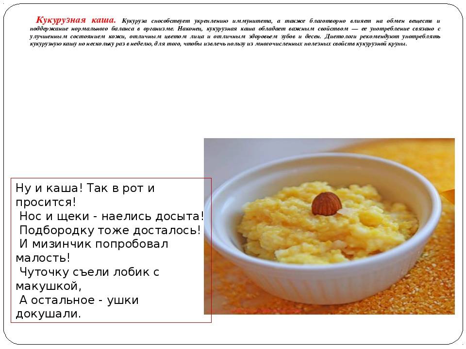 Варить кашу на плите. Кукурузная каша на воде пропорции. Кукурузная каша на молоке пропорции. Кукурузная каша на молоке соотношение. Рецепт варки кукурузной каши.