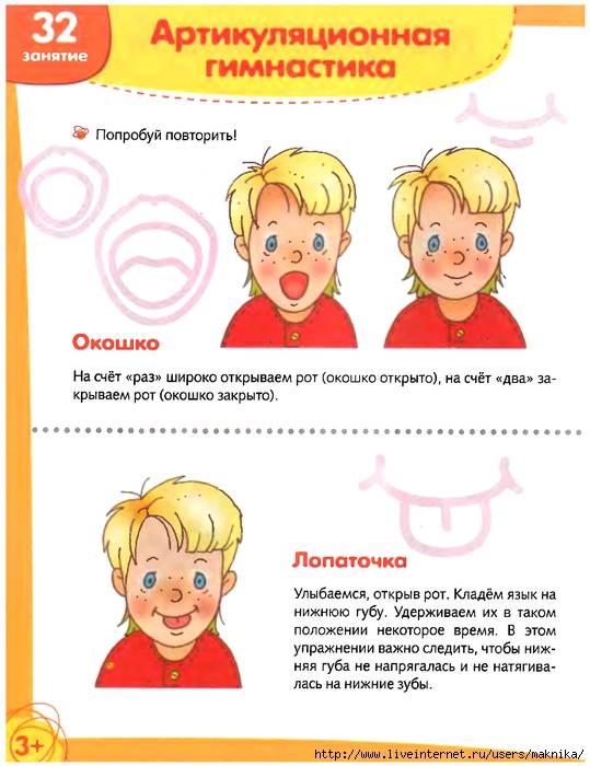 Логопедические занятия для детей 2-3 лет для развития речи: упражнения и игры