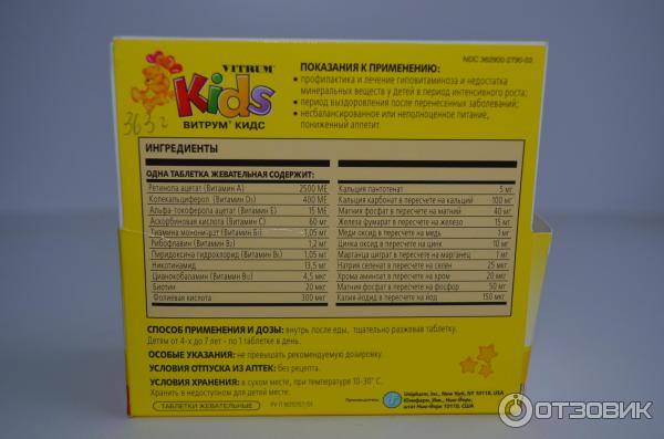 Детские витамины для аппетита с магнием - витаминные комплексы пиковит для повышения аппетита у детей
