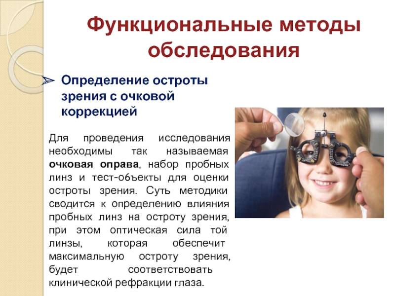 Амблиопия у детей