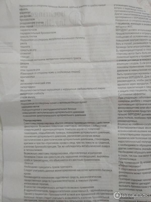 Ингаляции небулайзером при кашле и насморке - здоровье - lidernews