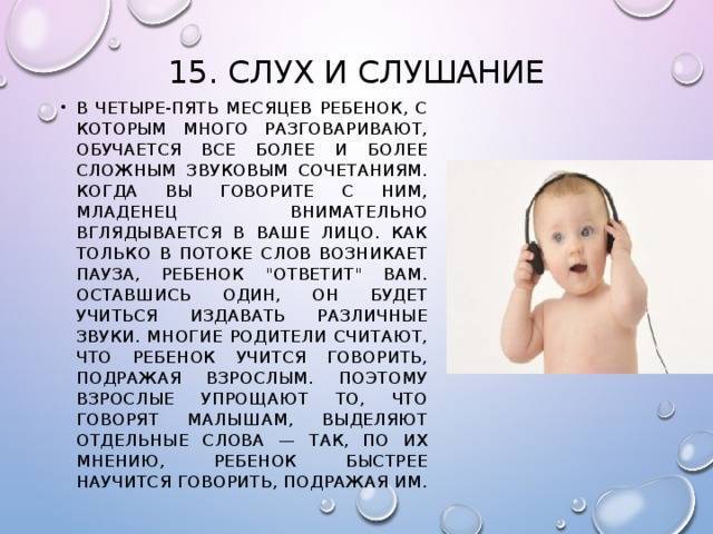 В мире звуков. проверяем слух младенца. как проверить слух у новорожденного ребенка?