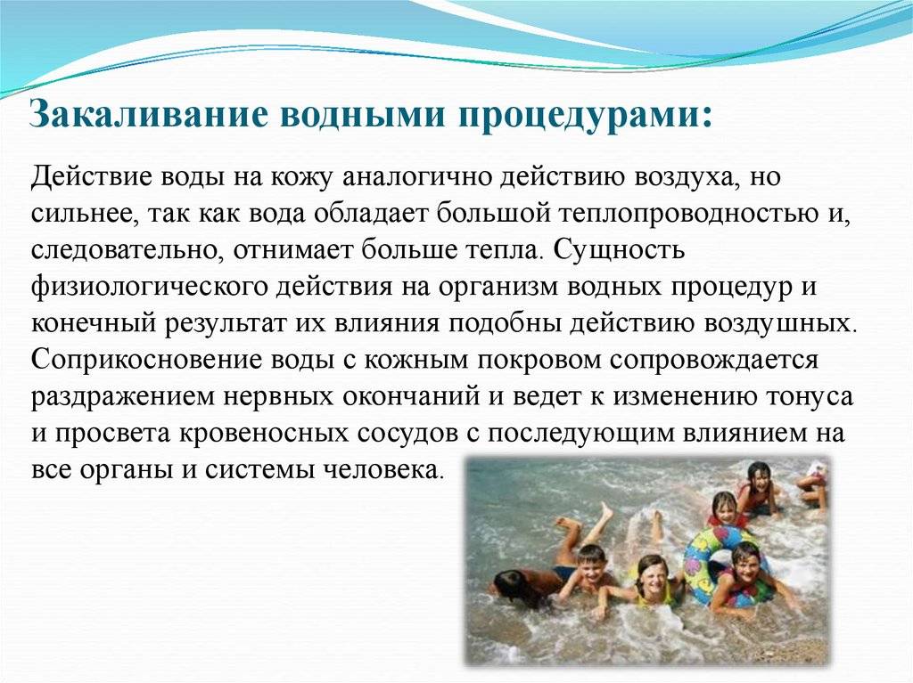 Правила закаливания организма водой