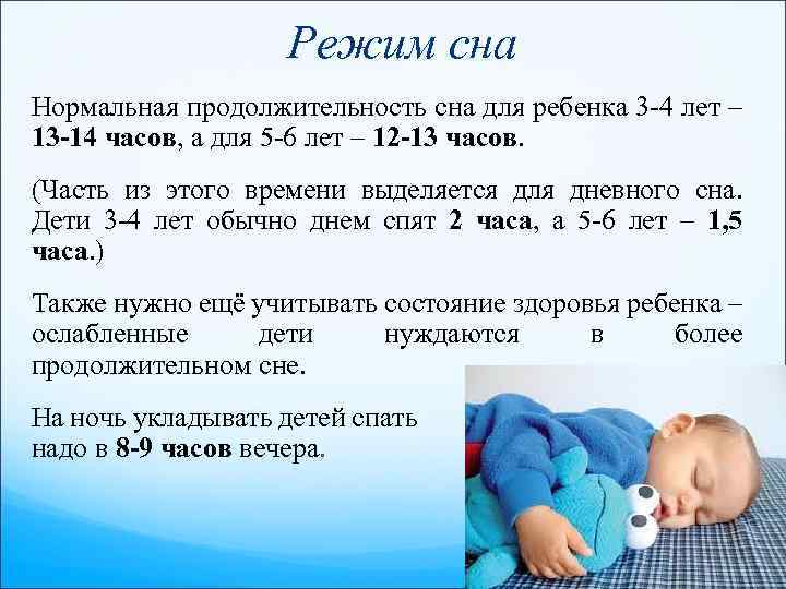 Режим питания и дня ребенка в 8 месяцев: сон, кормление, распорядок по часам