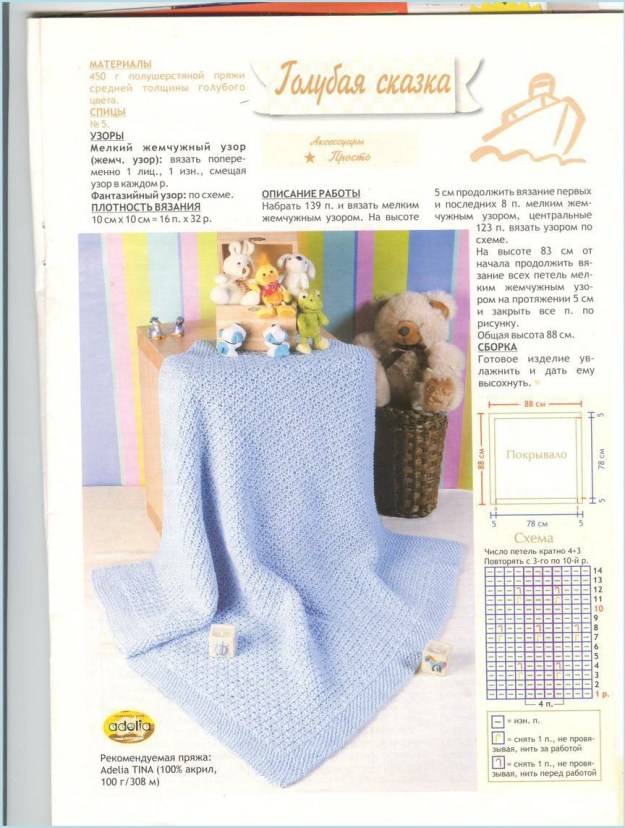 Вязаные одеяла для новорожденных: вязаные крючком детские пледы, вязание изделий для детей с описанием