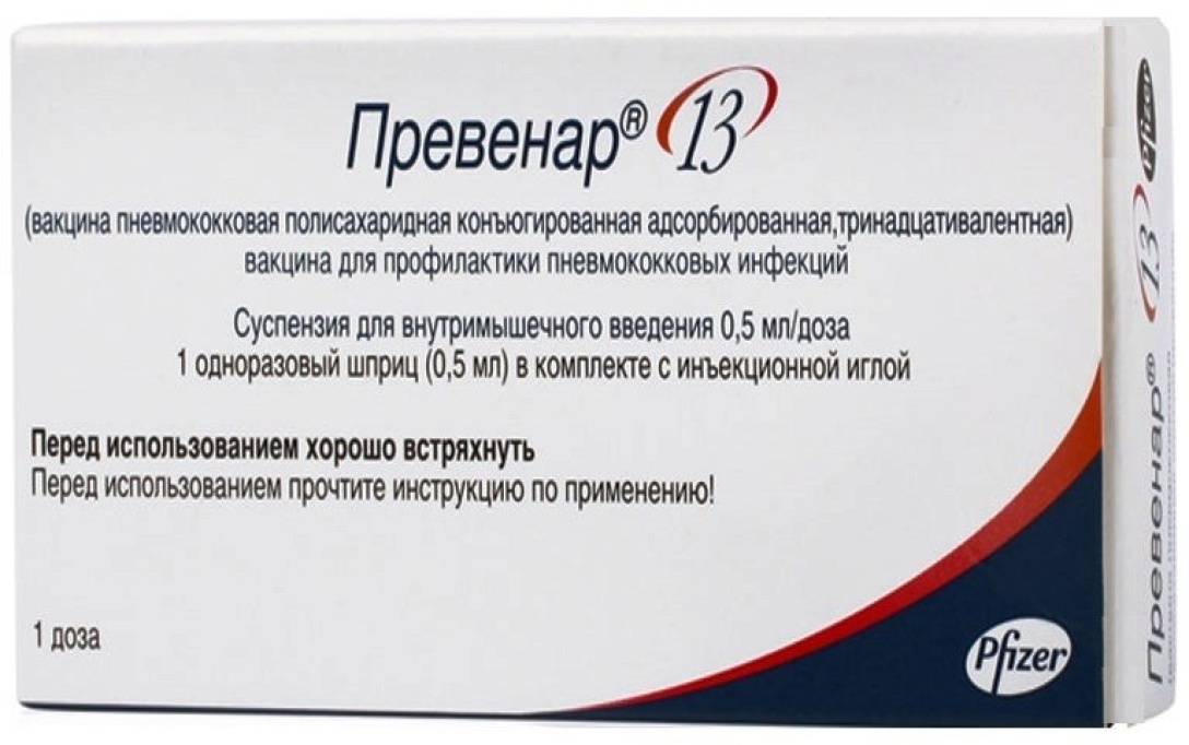 Пневмовакс 23 вакцина — инструкция по применению | справочник лекарственных препаратов medum.ru