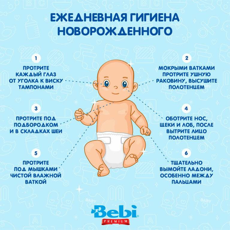 Правила ухода за новорожденным дома в первые дни жизни