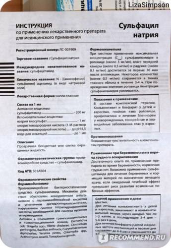 Полный список глазных капель от аллергии (в т.ч. для детей) - инструкции, отзывы и цены.  - moscoweyes.ru - сайт офтальмологического центра "мгк-диагностик"