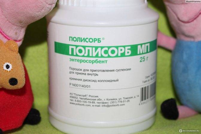 Полисорб: инструкция, состав, показания, действие, отзывы и цены