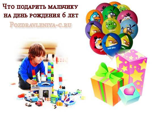 Подарок мальчику на 5 лет: список оригинальных идей | fiestino.ru