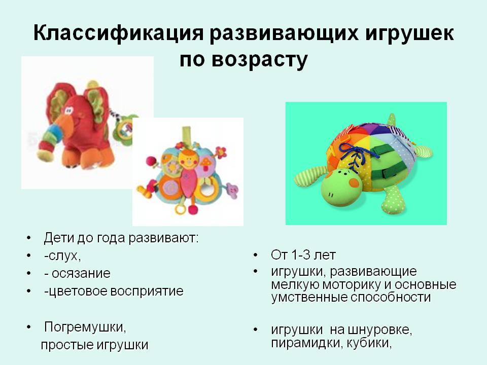 Какие игрушки и игры выбрать для ребенка до года. первые игрушки для малыша - развивающие игры