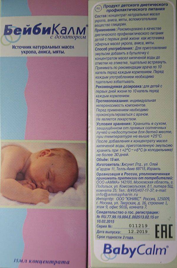 Глицин для детей, новорожденных: дозировка, инструкция по применению до 2 лет