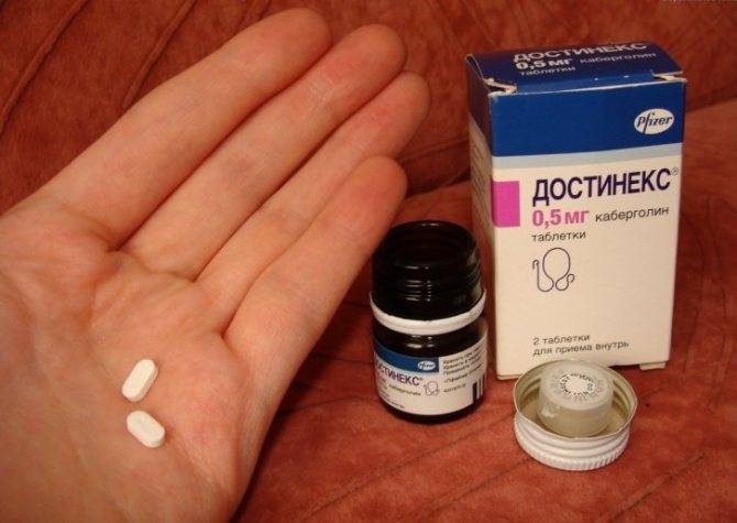 Достинекс: инструкция по применению таблеток для прекращения лактации