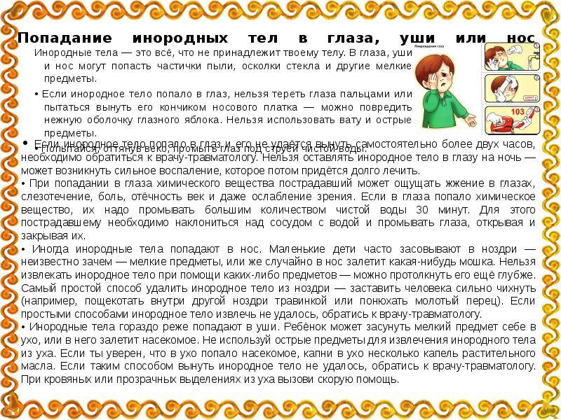 Как распознать истинное и ложное косоглазие у ребенка? «ochkov.net»
