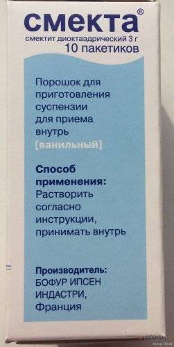 Порошок смекта: инструкция по применению, показания, цена, отзывы для детей, новорожденных, при беременности - medside.ru