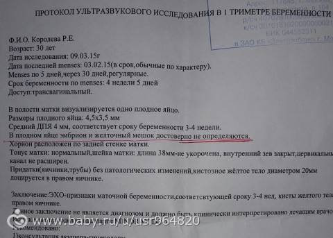 Загиб шейки матки