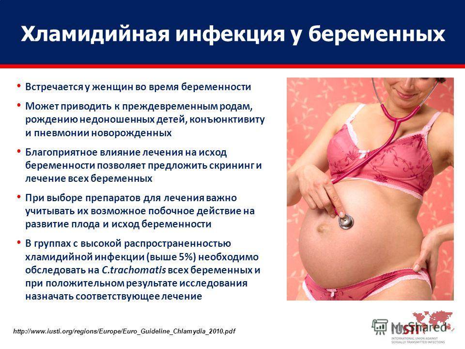 Наркотики и беременность - угроза для ребенка. последствия употребления