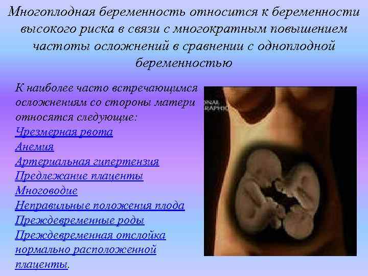 Редукция эмбрионов: что это такое и когда проводят - статья репродуктивного центра «за рождение»