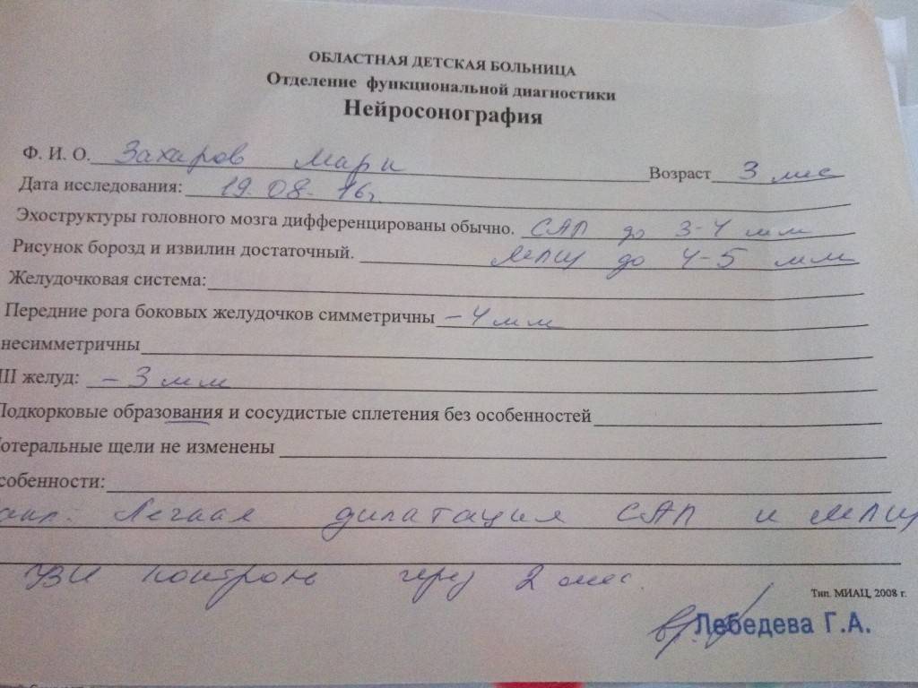 Нейросонография: цена от 1 900 руб в москве в сети клиник медок