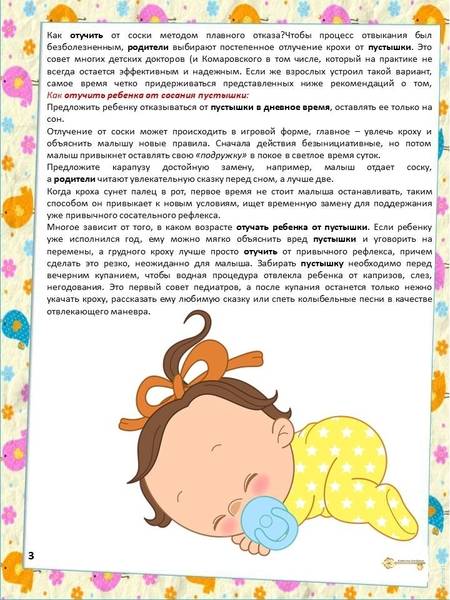 ✅ почему ребёнок спит только на маминых руках и как исправить эту ситуацию? почему ребенок не лежит спокойно на спинке годовалый ребенок не лежит на руках - mariya-timohina.ru