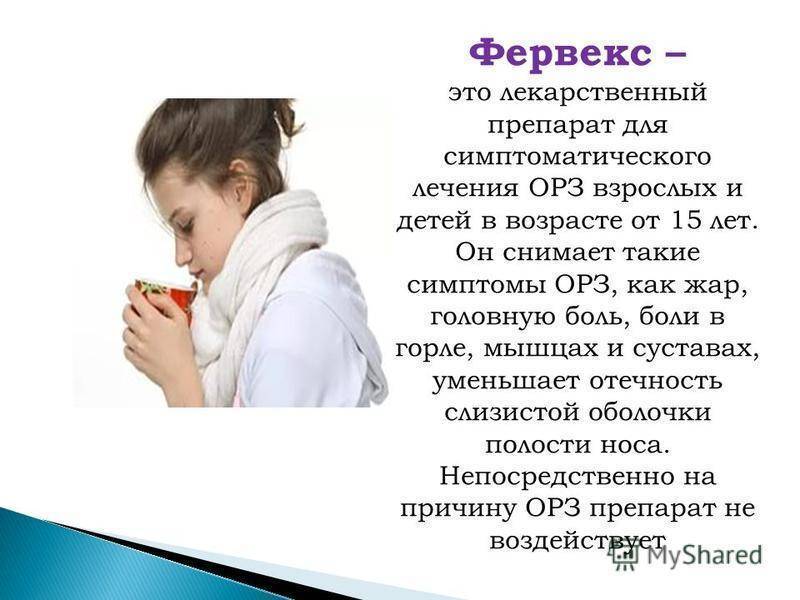 Чем лечить прозрачные сопли у ребенка