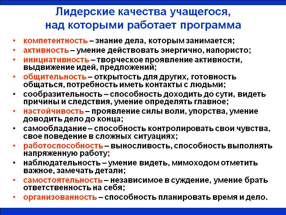 Как воспитать ребенка лидером?
