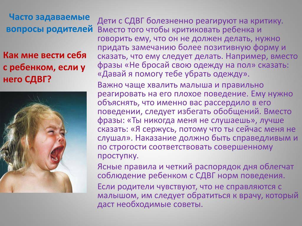 Гипервозбудимость у детей