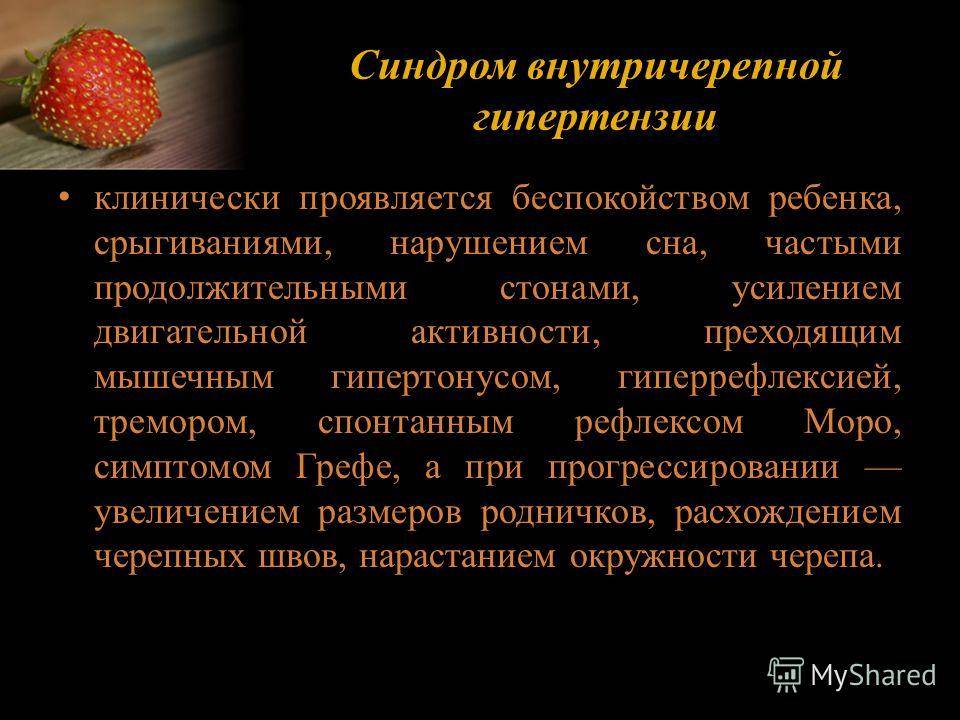 Внутричерепная гипертензия - что нужно знать - medical insider