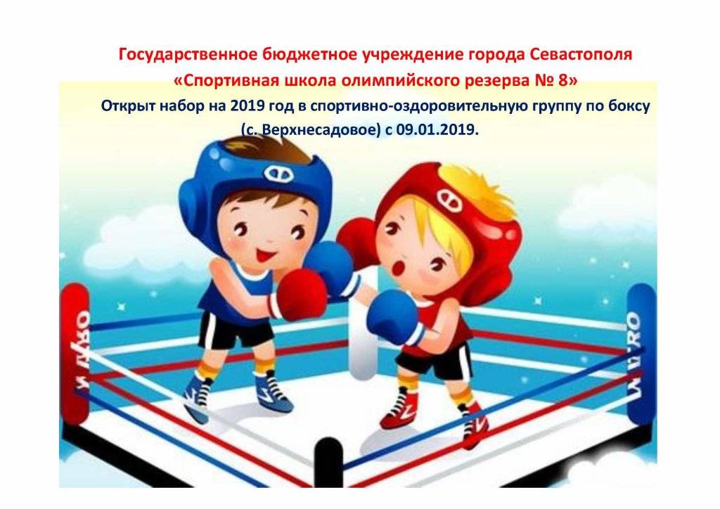 Письмо министерства спорта рф от 9 декабря 2016 г. № пк-вк-07/7794 об организации перевозок групп детей