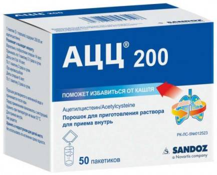 Ацц® 100 (acc® 100)